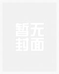 你在我心底【快穿，H】你在我心底【快穿，H】